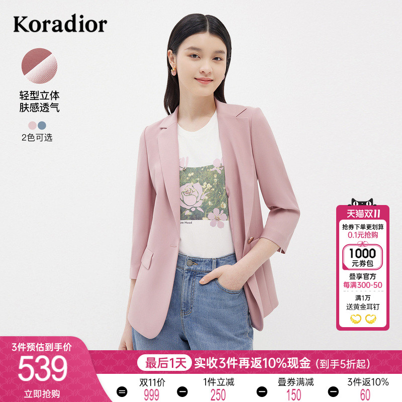 珂莱蒂尔新款粉色西装外套女夏季女士西服西装上衣