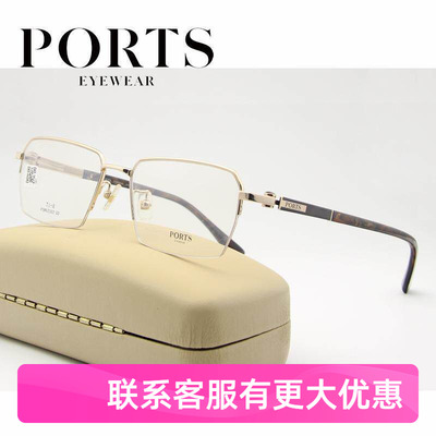PORTS宝资眼镜架男大脸半框钛架近视镜商务配镜框超轻POM62302