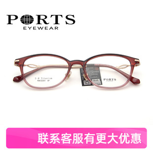 PORTS宝资眼镜女款钛架大框近视眼镜框超轻高度数光学镜POF22207