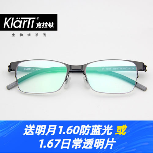 klarti超轻商务西班牙眼镜架