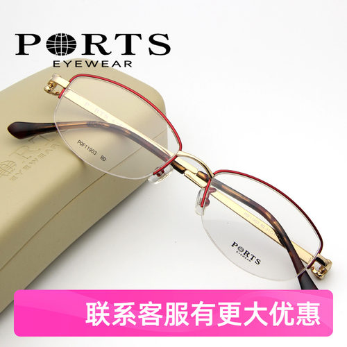 PORTS眼镜框半框全金女
