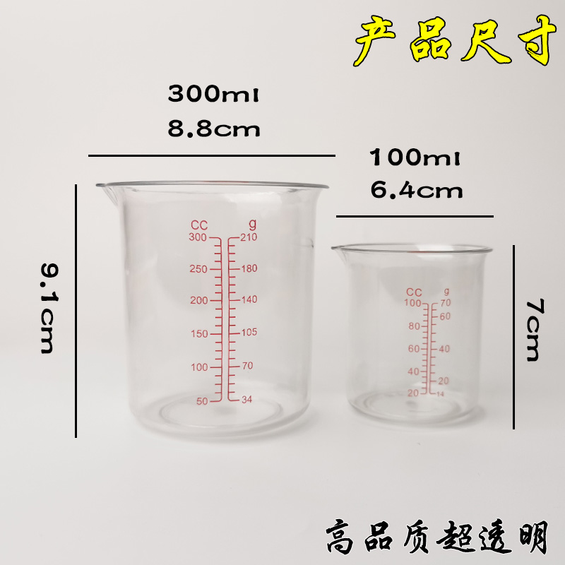 儿童量杯 量筒 幼儿园教学玩具 科学实验器材 科学区角器材道具