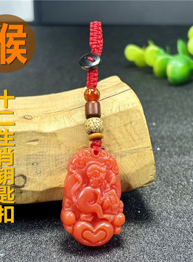 红玉石十二生肖猴吊坠钥匙扣