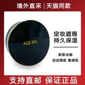 108 持久 age20s遮瑕保湿 爱敬气垫bb黑色21替换装 可单卖替换芯新款