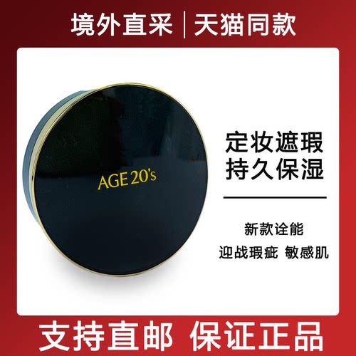 珂莱欧气垫二代外壳哑光替换装