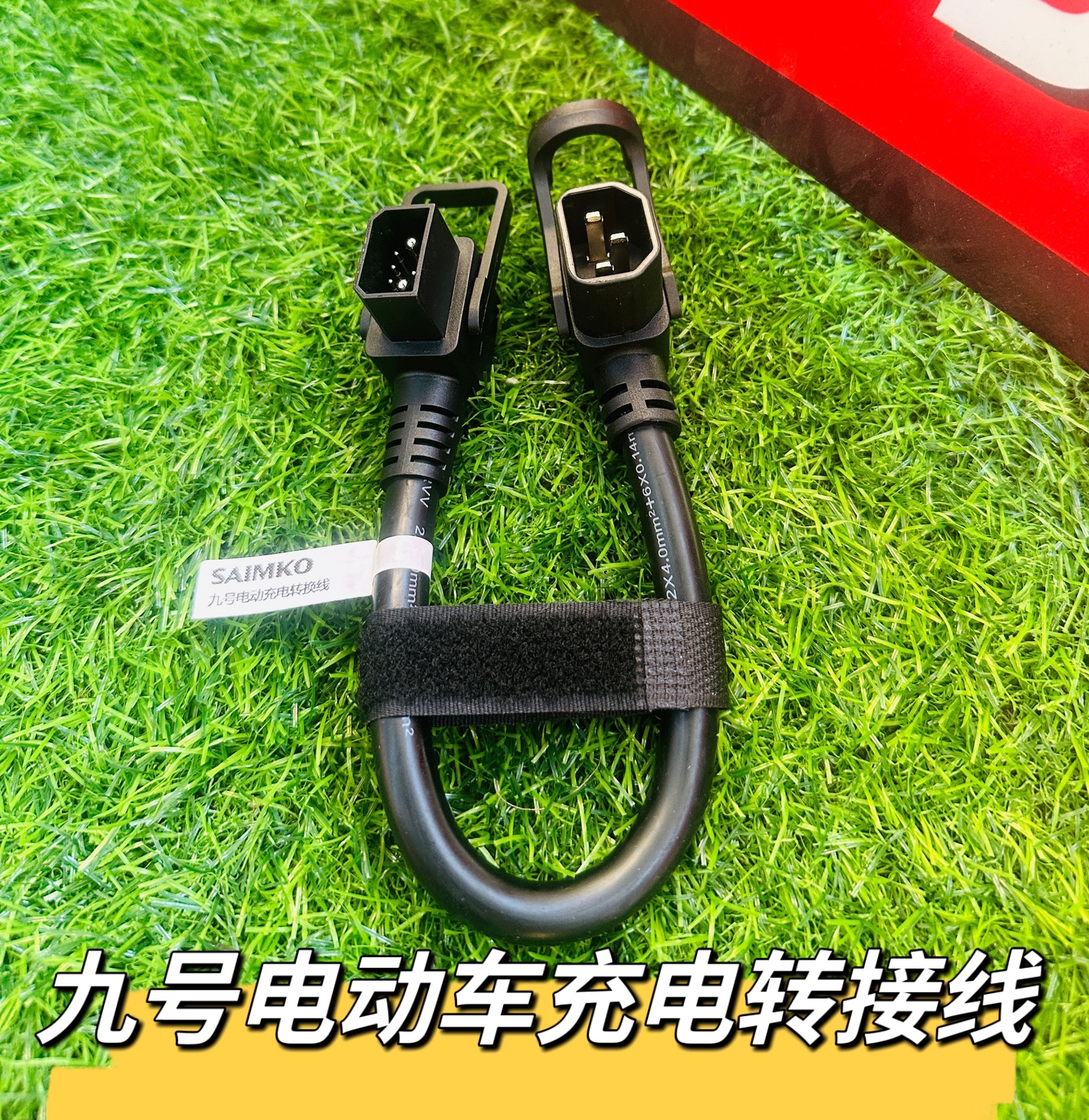 九号充电器转接头带协议专用