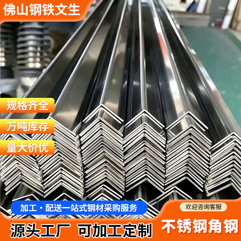 304不锈钢折弯角钢不锈钢U型不锈钢制品