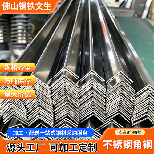 304不锈钢折弯角钢不锈钢U型槽304不锈钢槽角不锈钢弯切加工定制