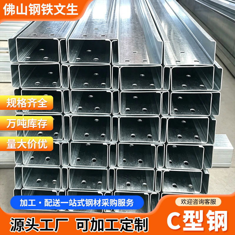 C型钢檩条镀锌c型钢幕墙厂房钢槽钢