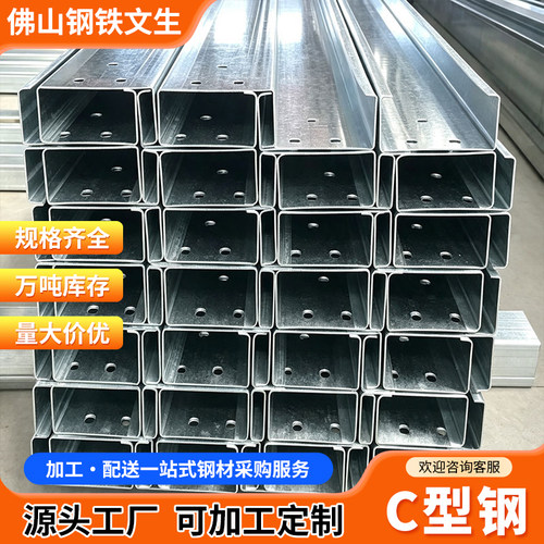 C型钢檩条镀锌c型钢幕墙厂房钢结构屋面檀条冷弯型C型钢材