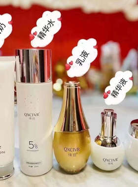 上者绮玑大白水补水保湿五件套