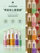 多魅中华神洗洗发水太子参川芎生姜胶原黄芪柔顺滋养洗发乳护发素