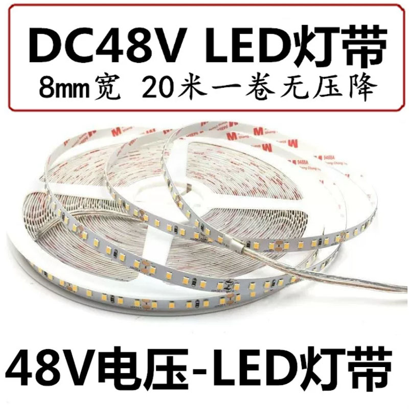 48v灯带led灯条高亮120珠吊顶线形灯地摊48V灯条超高亮防水自粘