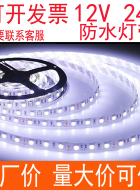 LED灯带 12V 5050/5630高亮套管滴胶防水低压24VLED广告灯箱线条