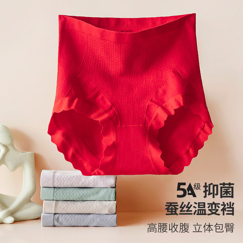 蚕丝高腰收小肚子收腹提臀内裤
