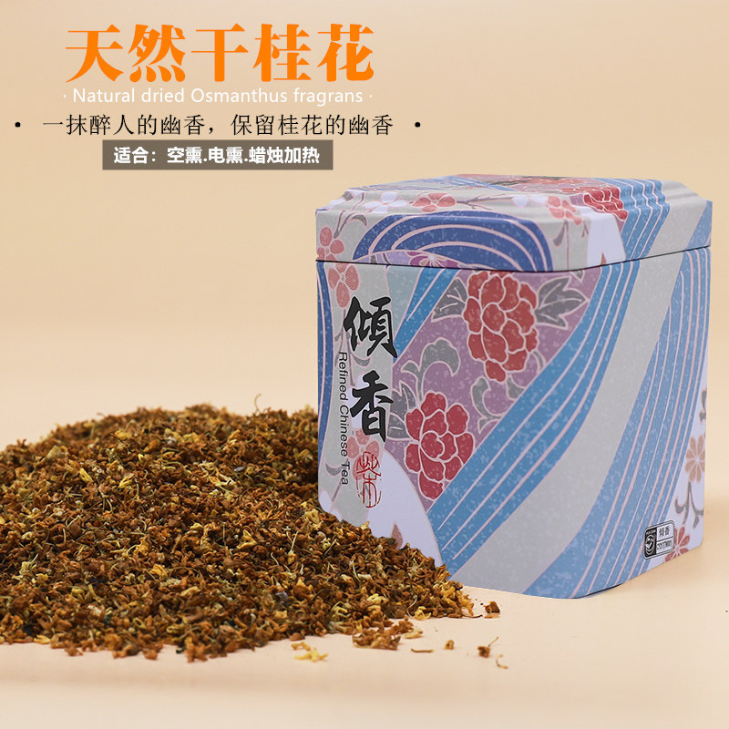 干桂花天然桂花粉可空熏电香炉薰蜡烛台桂花粉 家用室内香薰香料