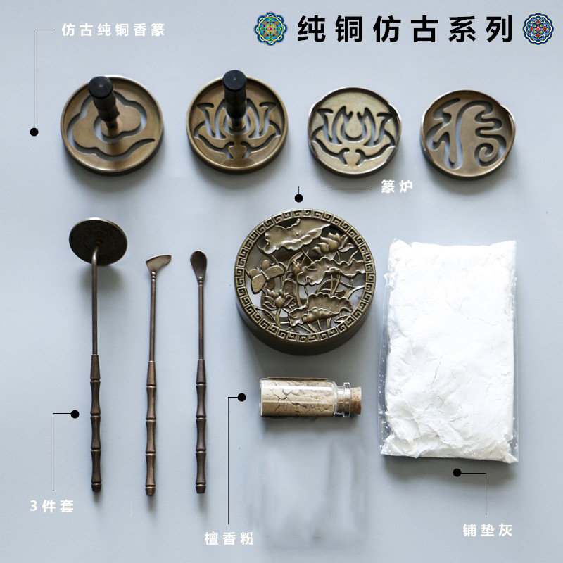 仿古铲勺灰压套装用品工具香篆炉