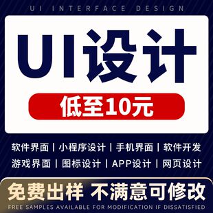 ui设计app界面小程序图标网页交互pc大屏系统切图可视化界面设计