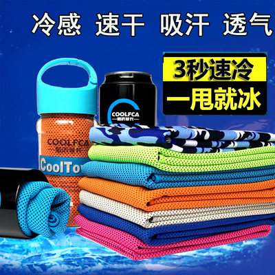 coolfca冷感降温冰巾擦汗巾吸汗