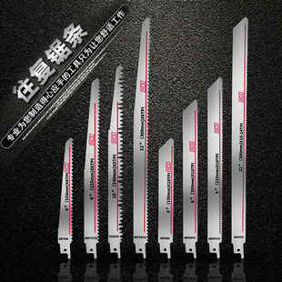 往复锯曲线锯马刀锯电锯刀片切割机配件木材金属大粗齿细齿长锯条