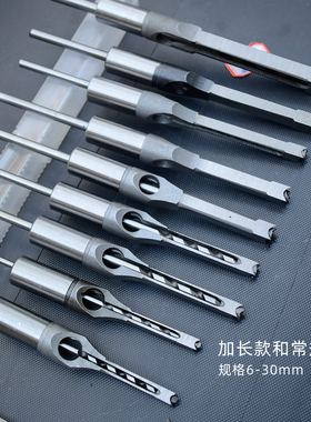 加长木工方孔钻方形开孔器方榫钻方眼钻沙拉木工打孔钻头方形钻头