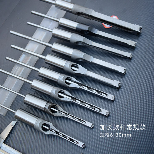木工方孔钻方形打孔木工钻头