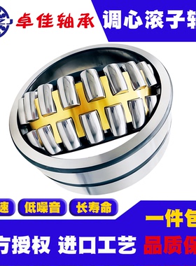 进口工艺调心滚子轴承23020 23022 23024 23026 23028 CACC /W33K