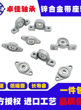 立式菱形锌合金带座轴承GP05 GP06 GP07 GFL05 GFL06 GFL07内径5