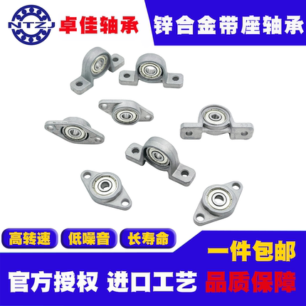 立式菱形锌合金带座轴承GP05 GP06 GP07 GFL05 GFL06 GFL07内径5