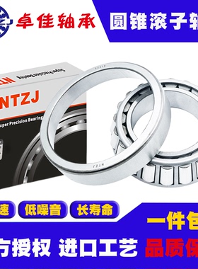 进口圆锥滚子轴承 33115 33116 33117 33118 33119 33120 33121