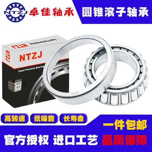 NTZJ 圆锥滚子轴承30216 30217 30218 30219 30220 30221 30222