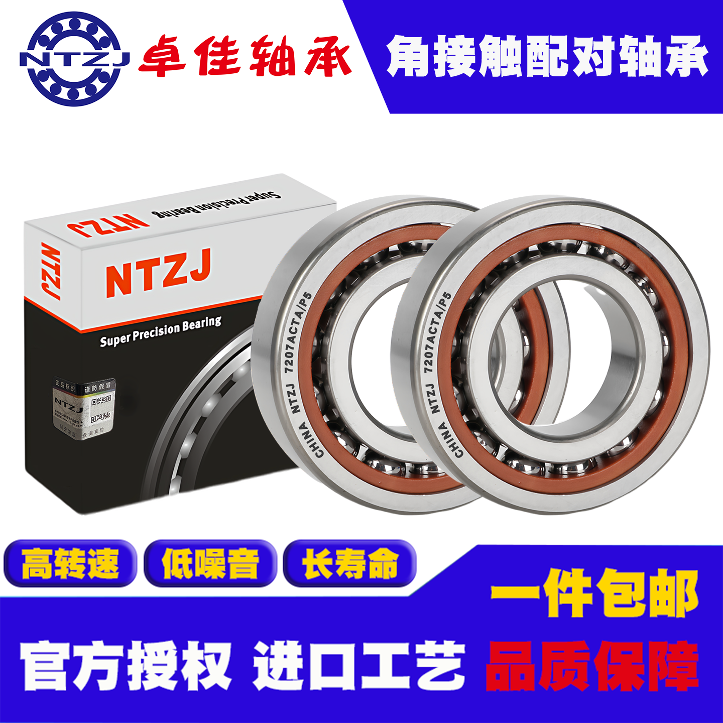 角接触配对轴承7018 7019 7020 7021 7022 7024ACTA/P5 DB DF DT