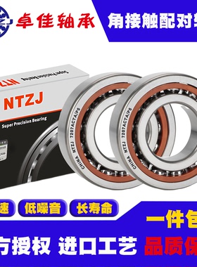 角接触配对轴承7212 7213 7214 7215 7216 7217ACTA/P5 DB DF DT