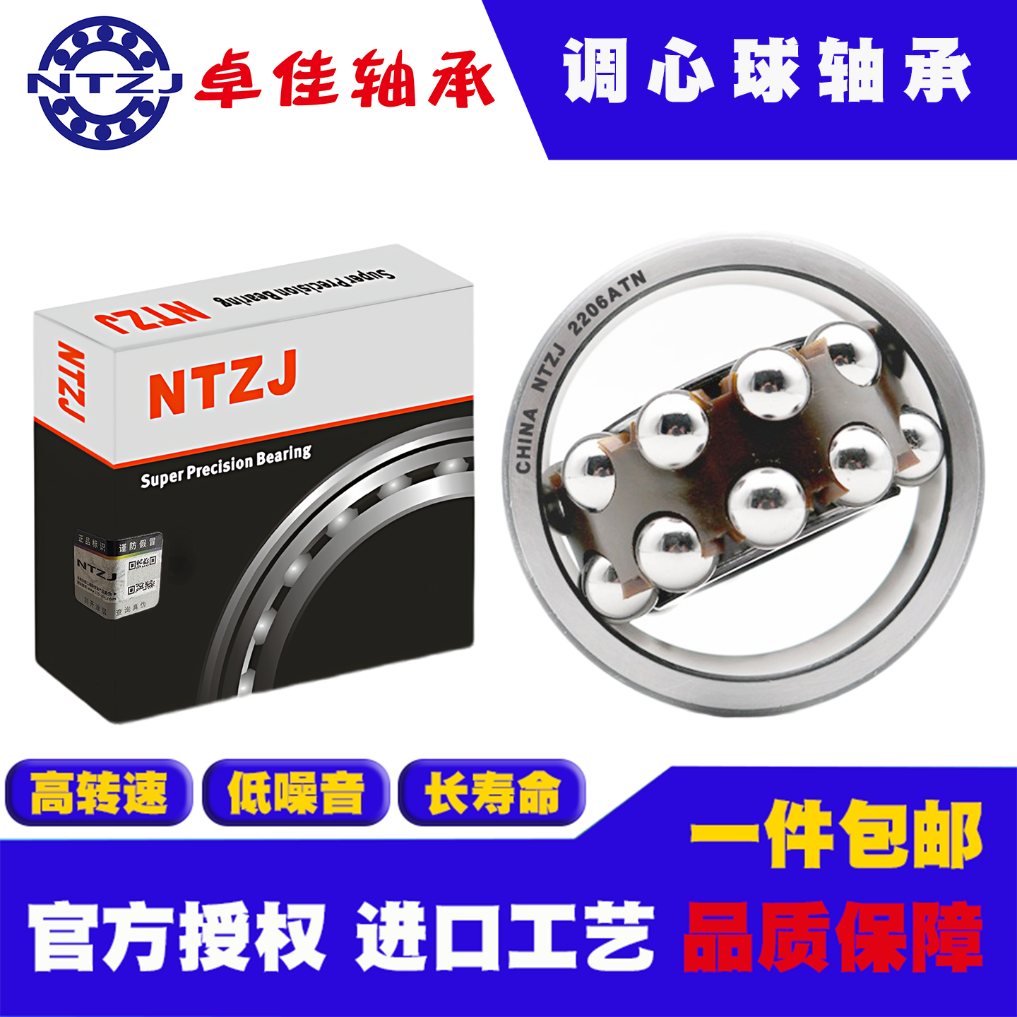 进口工艺调心球轴承1212 1213 1214 1215 1216 1217 ATN AKTN