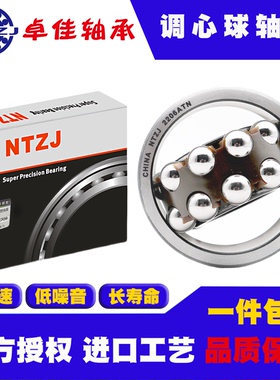 进口工艺调心球轴承2212 2213 2214 2215 2216 2217 ATN AKTN
