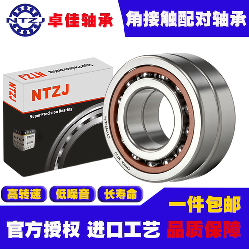 精密机床自由配对7200CTYNSULP4轴承  7201 7202角接触7203 7204