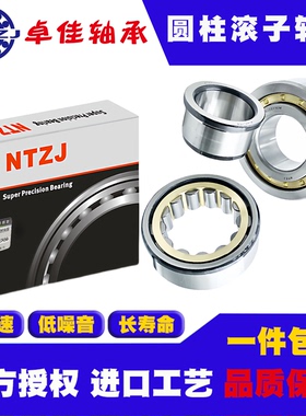 进口工艺圆柱滚子轴承NJ319 320 322 324 326 328 330EM减速机