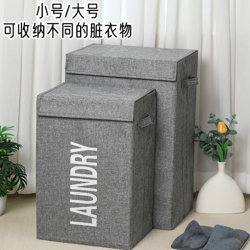 布艺脏衣篮纸板棉麻布可折叠收纳盒超大容量浴室卧室脏衣服收纳筐