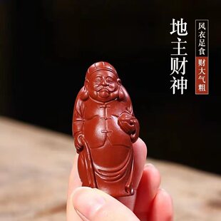 宜兴紫砂茶宠摆件地主财主一本万利招财手把件家居旺财可养茶玩具