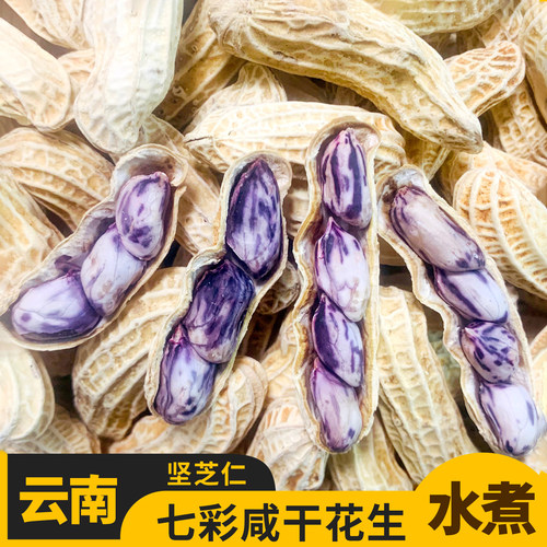 坚芝仁云南七彩咸干水煮咸干花生