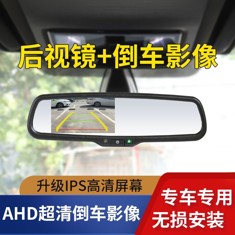 专车专用后视镜可视AHD倒车影像超高清倒车摄像头后置探头逸炫