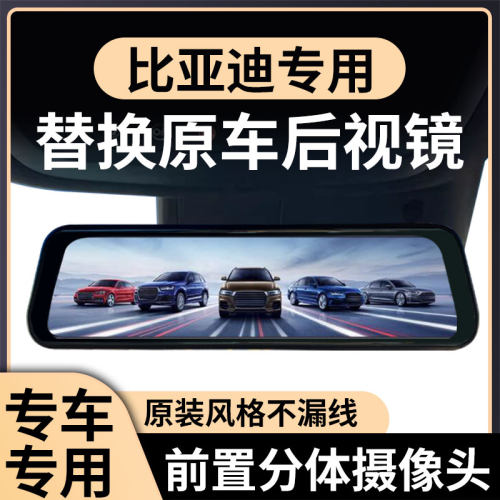 逸炫后视镜行车记录仪