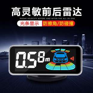 汽车4 8探头倒车雷达可视语音蜂鸣泊车前后置雷达一体汽车影像