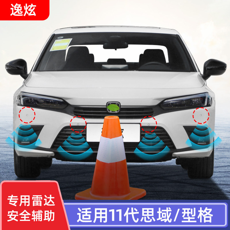 适用22款11代思域型格前后8探头倒车雷达原车原厂款改装防撞升级