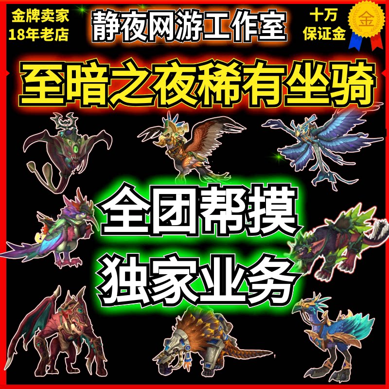 魔兽世界根须猎手恐惧山猫活泼的瓣翼鸟枯木穿山甲阿曼尼锐爪巨鹰