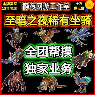 魔兽世界根须猎手恐惧山猫活泼的瓣翼鸟枯木穿山甲阿曼尼锐爪巨鹰