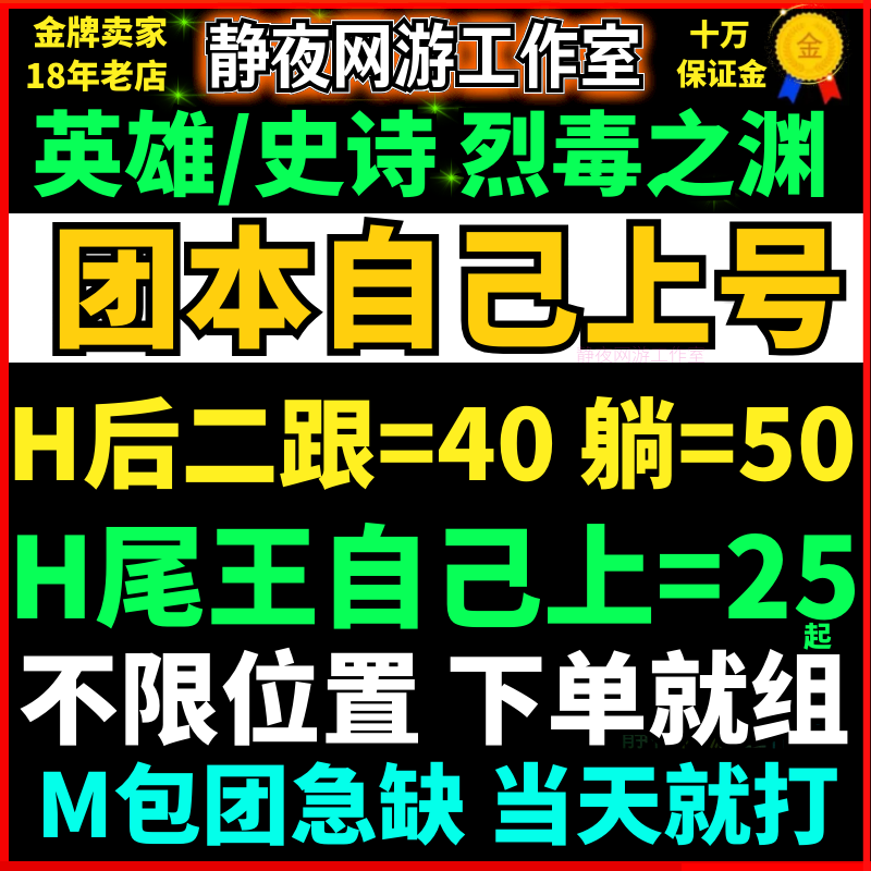 魔兽世界团本代练尾王后二门票自己上跟打H78H8史诗烈毒之渊M包团图片