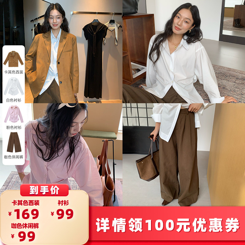 【所有女生的衣橱直播间】C Epooch卡其色西装+两色衬衫+咖色裤子