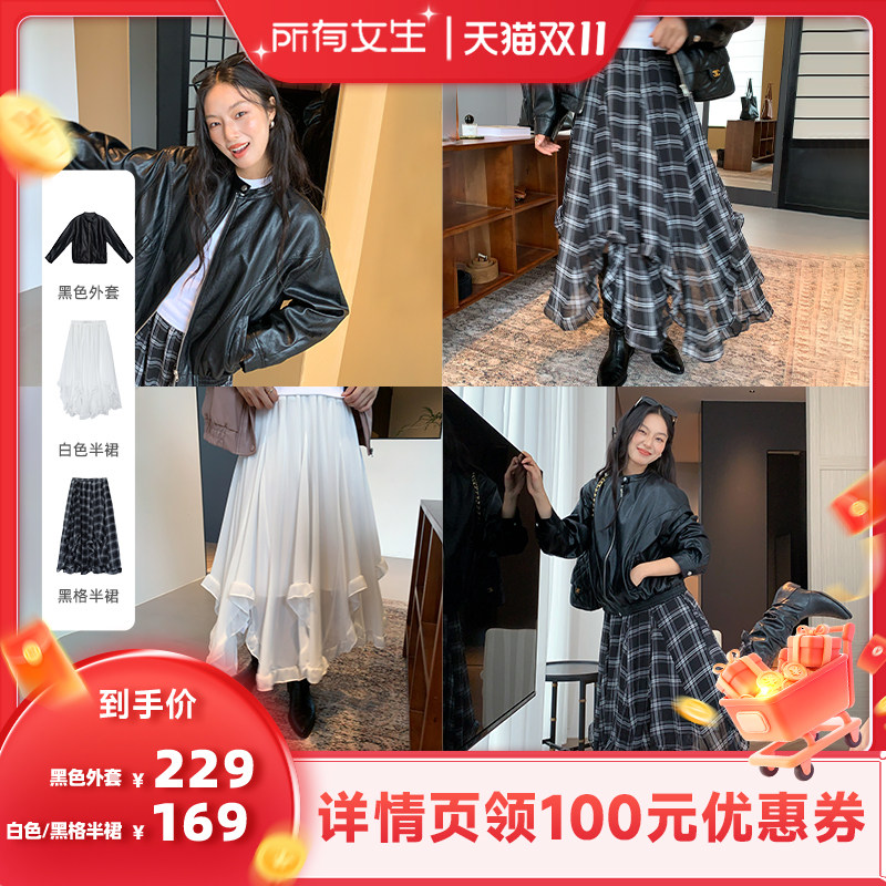 【所有女生直播间】Hitian | 恬恬郑复古皮衣外套+波浪花边半裙