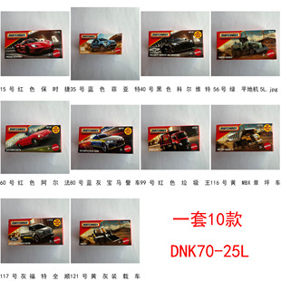 A火柴盒合金小汽车英雄彩盒系列消防救援车跑车男孩玩具DNK70 25M